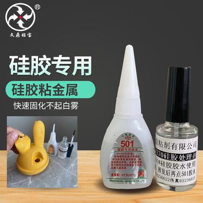 silica gel glue Bonding Metal Plastic PVC Silicone Rubber ABS Toys and Gifts Quick-drying glue
