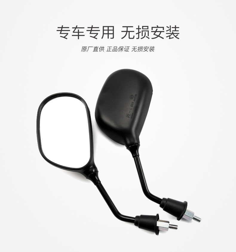 Original genuine goods NFR125 U100 rearview mirror for Haojue pedal motorcycle HJ125T-57 mirror
