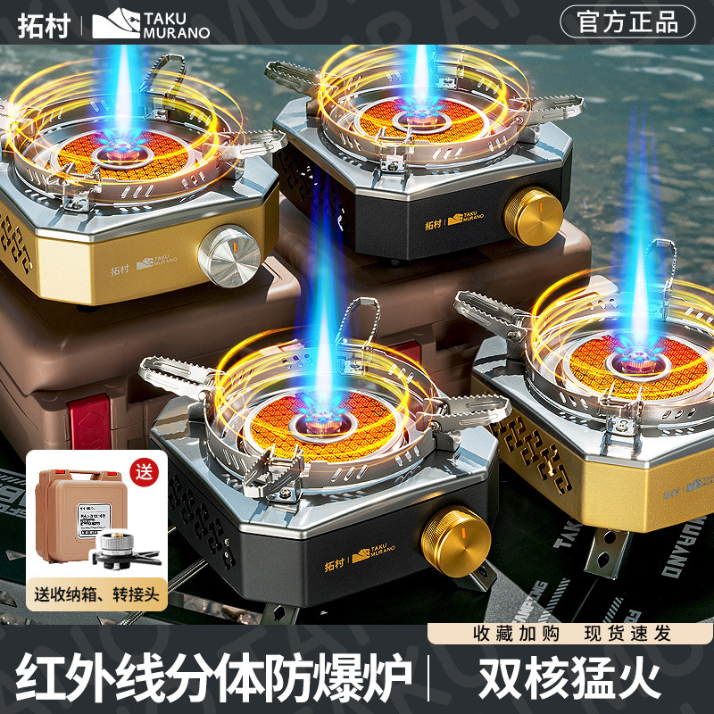 Tuocun Outdoor Wildfire Patented New Model Windproof Stove, High-Power Portable Stove, Popular Wholesale Cross-Border Direct Spray Infrared Stove