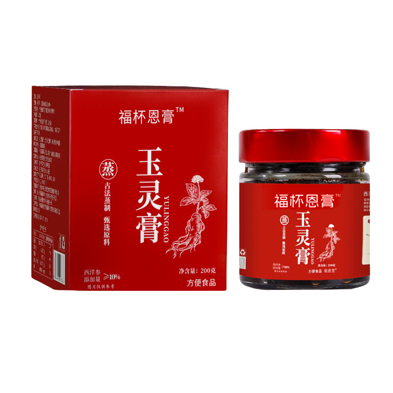 玉陵軟膏、瓶詰め軟膏、古法で蒸したアメリカ人参と龍眼肉の薬用軟膏、滋養軟膏、防湿軟膏、配送代行|undefined
