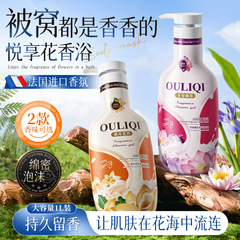 欧丽琦アロマ入浴剤輸入香料彼岸花開茶休幽蓮持続芳香大容量1L
