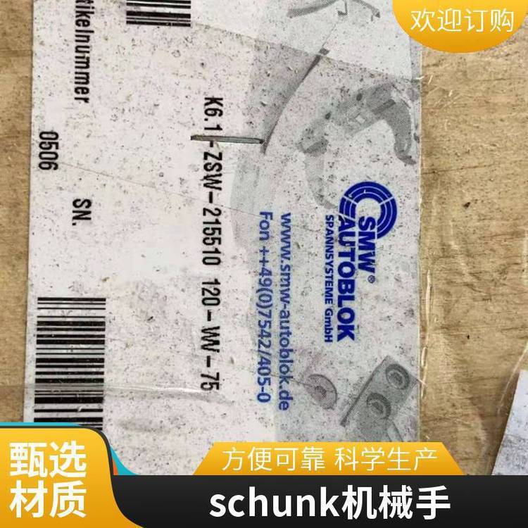 schunk机械手39311631PWG-plus 80-AS-HT僵尸医生