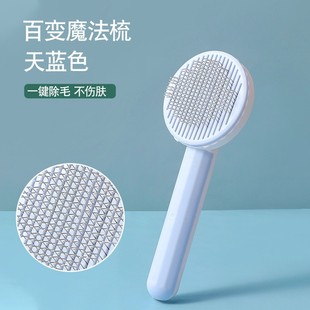 Cross-border New Pet Comb Massage Hair Removal Comb Cat Self-cleaning Needle Comb Cat Beauty Hair Removal Comb Supplies