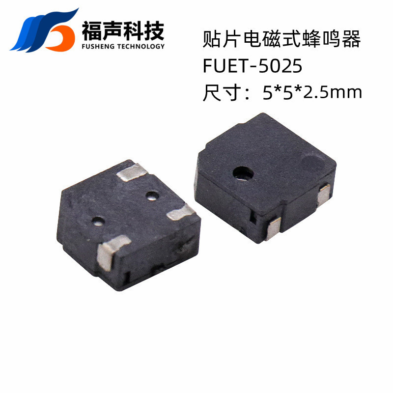 贴片蜂鸣器FUET-5025无源蜂鸣器5*5*3 SMDbuzzer电磁式蜂鸣器
