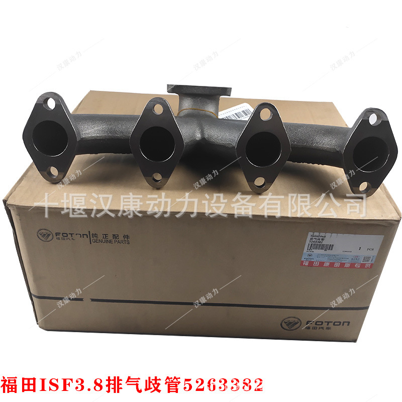 Suitable for Foton Cummins Engine Assembly Accessories Isf3.8 Exhaust Pipe Exhaust Manifold 5263382F