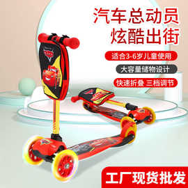 带背包儿童滑板车卡通汽车总动员滑板车可折叠滑行车便携式平衡车