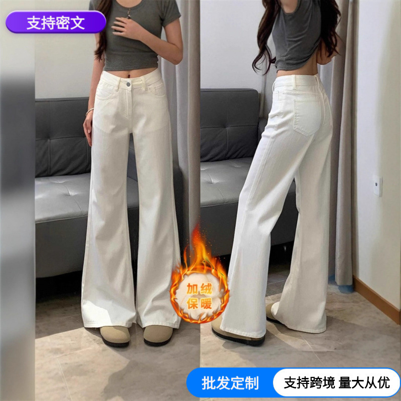 White Flared Jeans for Women, Autumn and Winter, Fleece-Lined, New Low-Waist, Loose Fit, Petite, Bootcut Pants