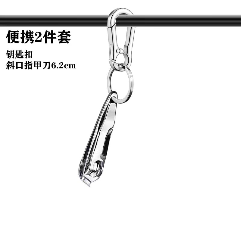 [비스듬한 손톱깎이 + 열쇠고리]