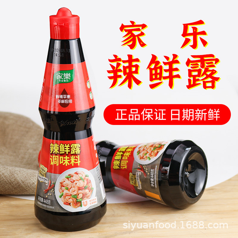 家乐辣鲜露调味料448g红烧爆炒川菜凉拌菜火锅腌制辣鲜露商用家用