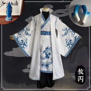 Nezha's Magic Child Ao Bing Cosplay Costume Anime Cosplay Women's Performance Costume