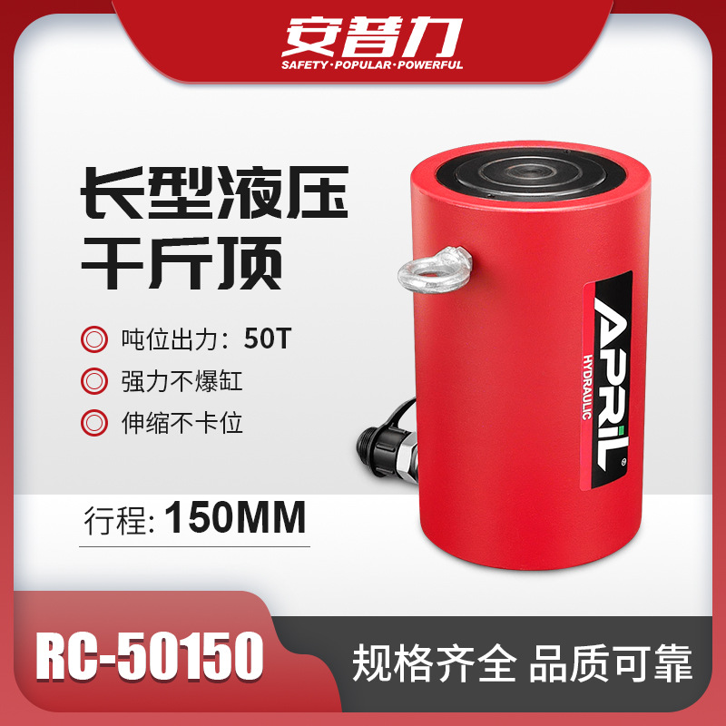分离式长型液压千斤顶50T行程150MM单作用电动液压千斤顶起重工具