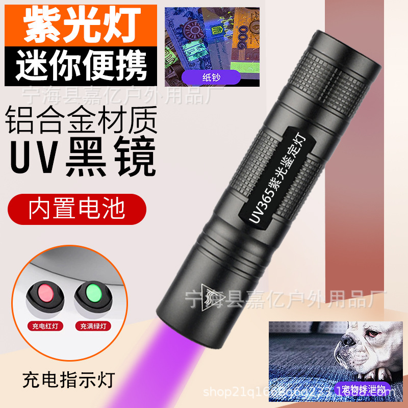 Wood's Lamp Shines Cat Moss Urine Tinea Fungus Detection Flashlight 365UV Ultraviolet Fluorescent Purple Money Detector Lamp