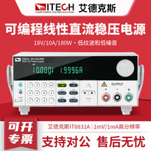 ITECH���¿�˹ֱ���ԴIT6831A/IT6832A�ɾ��̾���ֱ�������Դ