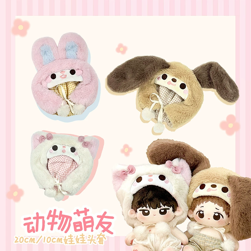 BABYRING милый головной убор-плащ для игрушки 10см x 20см хлопковый костюм крошечного малыша Chiikawa 10см Нуну