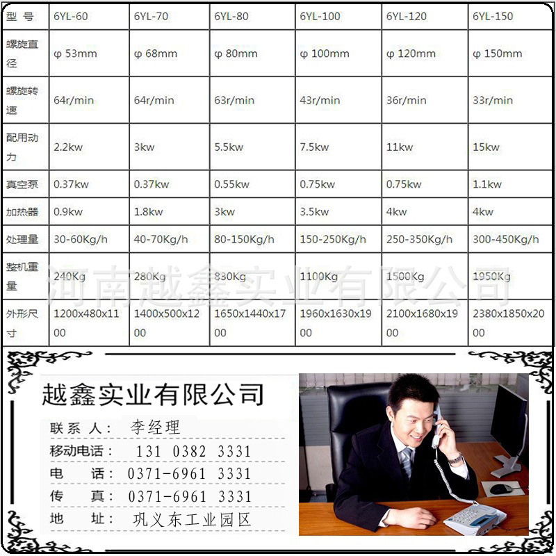 榨油機參數