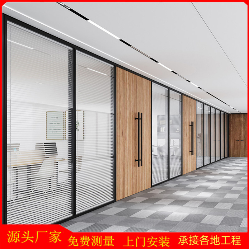 Office Glass Partition Wall Single/Double Glass Aluminum Alloy Hollow Tempered Glass Screen Office Partition Modern Minimalist