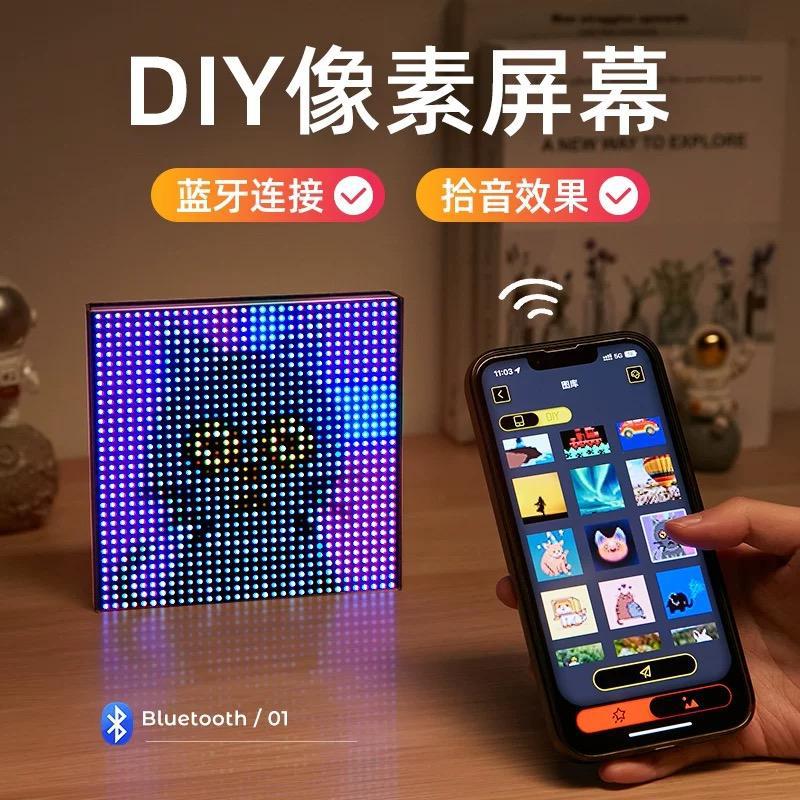 LED像素屏RGB氛围灯DIY蓝牙可编辑显示拾音电竞桌搭相框创意摆件