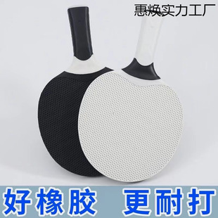 Table Tennis Racket Rubber Integrated Plastic Racket Wear-Resistant and Durable for Beginners and Competitive Competitions for Students