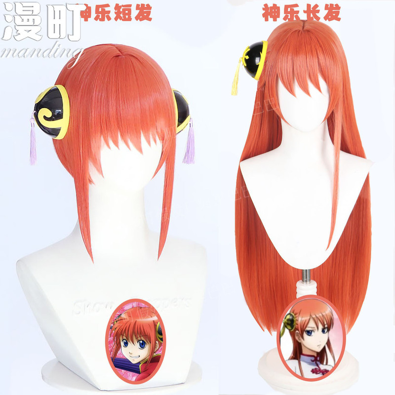 Manding in stock Silver Soul Shenle cosplay Wig Fake Hair Headwear Hair Accessories Hair Pack kagura Manding in stock Silver Soul Shenle cosplay Wig Fake Hair Headwear Hair Accessories Hair Pack kagura