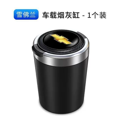 Car ashtray – car accessory - chevrolet-one-touch-opening-lidalloy-inner-liner-car-mounted-ashtray-single-pack