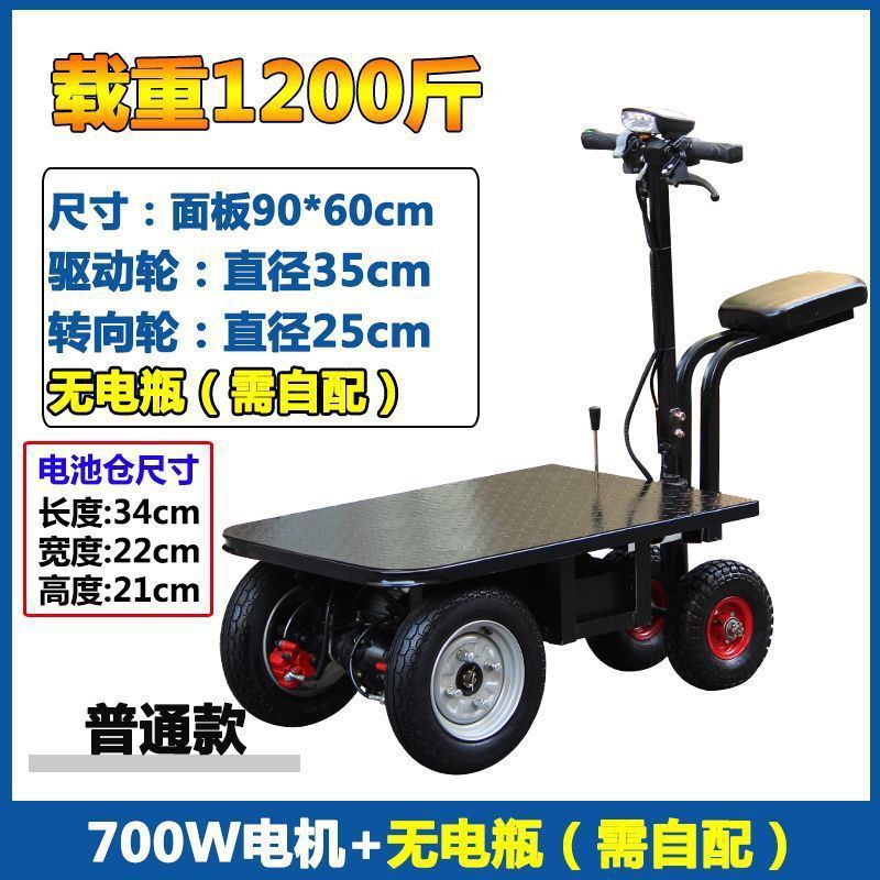 逆乗りロバ電動平台車倉庫貨物トロリー建設現場三輪電気自動車屋台運搬車|undefined