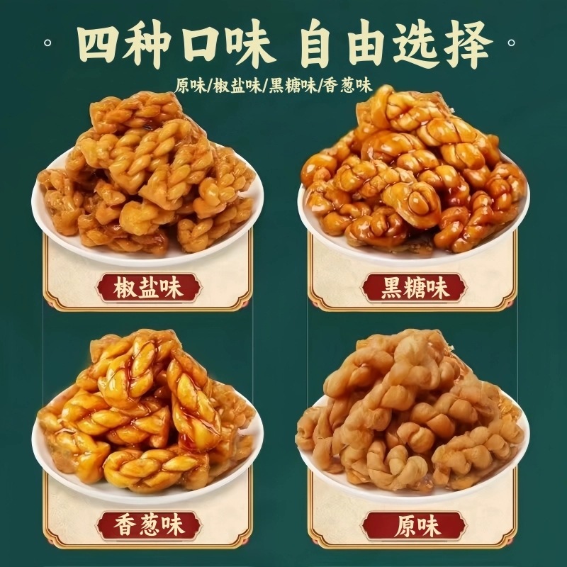 香ショートニング小麻花ビスケットばら売りオフィス寮レジャー食品古い菓子単独包装間食髪