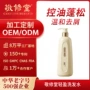 敬修堂定制护发控油洗发水