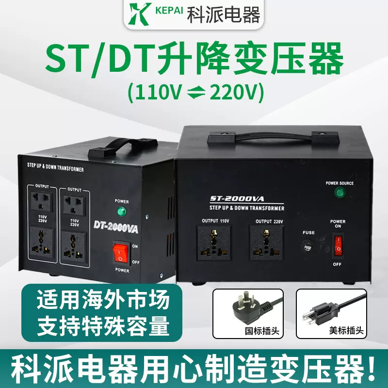 定制家用电源变压器商用电器220v变110v升降便携电压转换器变比