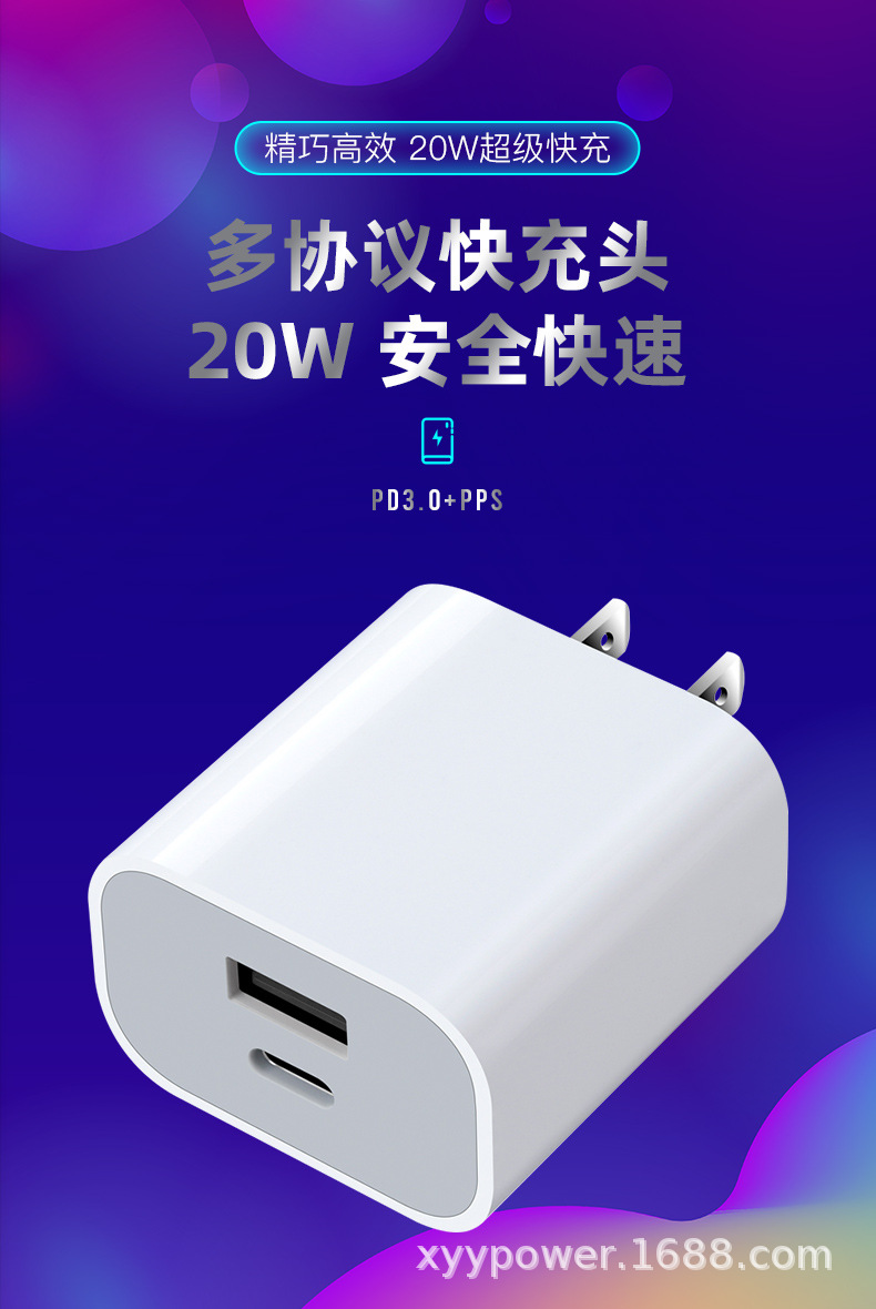 PD20W美规C+A