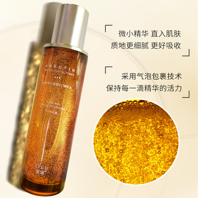 紫璐熊果苷发光水VC亮肤爽肤水油皮补水控油熬夜焕亮修护肤精粹水