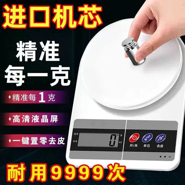 Imported movements [15kg/1 gram] ten -year warranty