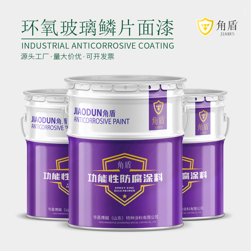 乙烯基玻璃鳞片涂料 环氧玻璃鳞底漆 厂家直销 强酸强碱 烟筒内壁