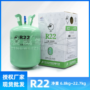 巨化R22制冷剂冷媒冷库 氟利昂 家用空调制冷剂汽车加氟净重22.7k-阿里巴巴