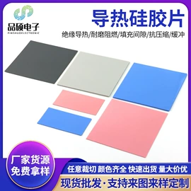 绝缘垫片;工业产品胶带;密封胶