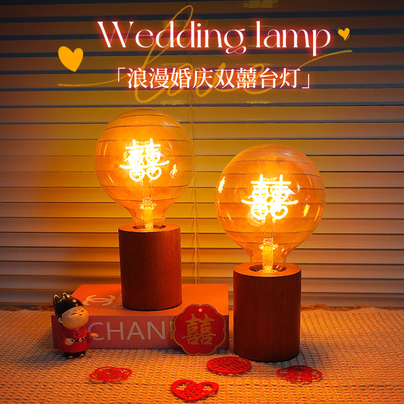 Newlywed Everlasting Lamp, Wedding Table Lamp, Chinese Wedding Room Bedside Lamp, Gift for Newlyweds, Dowry Lamp, a Pair of Solid Wood Double Happiness