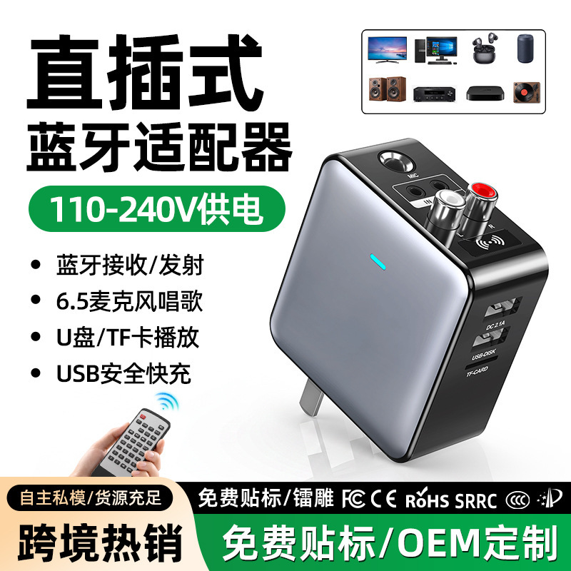 Hot-Selling Bluetooth Receiver and Transmitter, Bluetooth Adapter 5.3 for Audio Amplifier, Microphone, Singing, and USB Flash Drive Playback Hot-Selling Bluetooth Receiver and Transmitter, Bluetooth Adapter 5.3 for Audio Amplifier, Microphone, Singing, and USB Flash Drive Playback