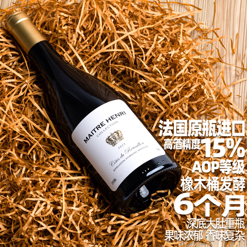 法国原瓶进口红酒原装高端干红葡萄酒AOC等级15%酒精度鲁西荣产区