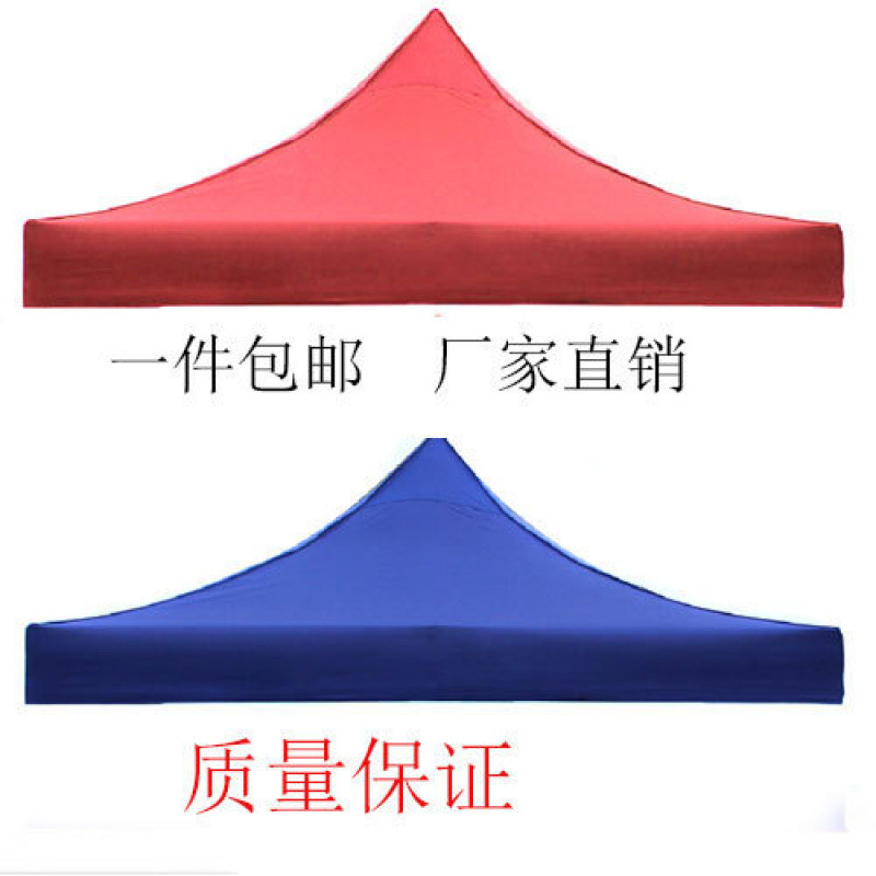 Four-Corner Four-Leg Tent Cloth, Thickened Square Umbrella Cloth, Outdoor Stall Tent Top Cloth, Rainproof Tarp, Sunshade Umbrella Cloth
