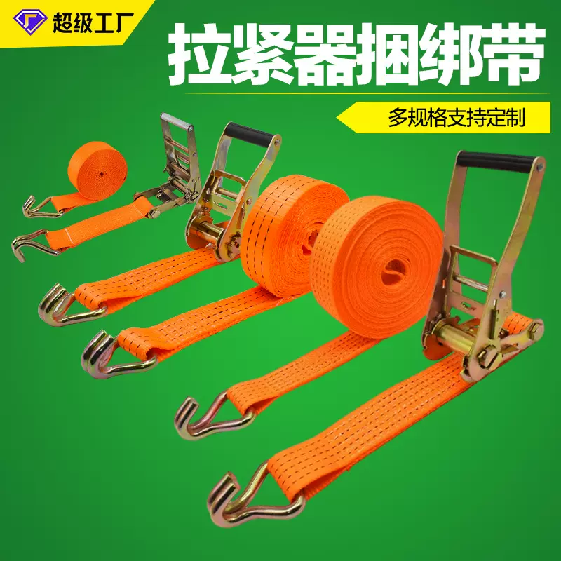 装柜封车绳扁带收紧器固定绳布带刹车绳紧绳器拉紧器货车用捆绑带