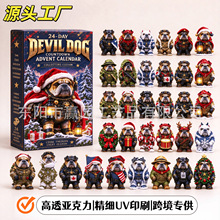 跨境新品 Animal Advent Calendar 圣诞恶犬日历盲盒亚克力工艺品