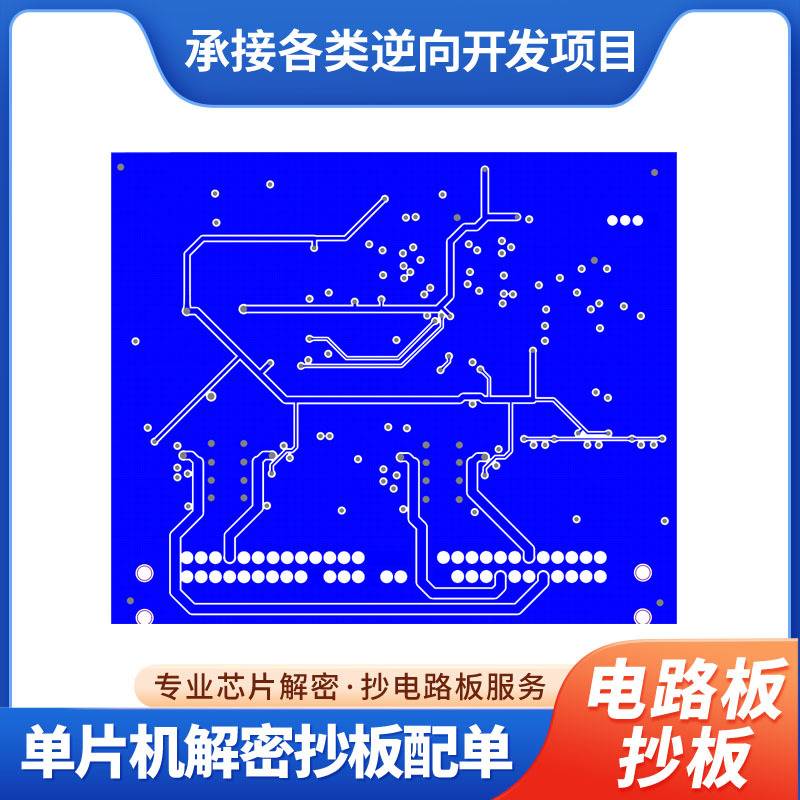 PCBA逆向开发抄板打样一条龙服务