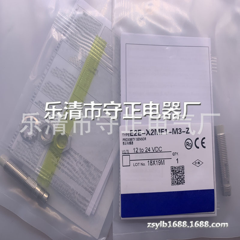 全新 接近开关 E2E-X2MF2-M3 传感器 质保一年