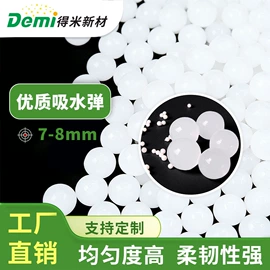 生鲜水果包装;丙烯酸树脂;玩具枪