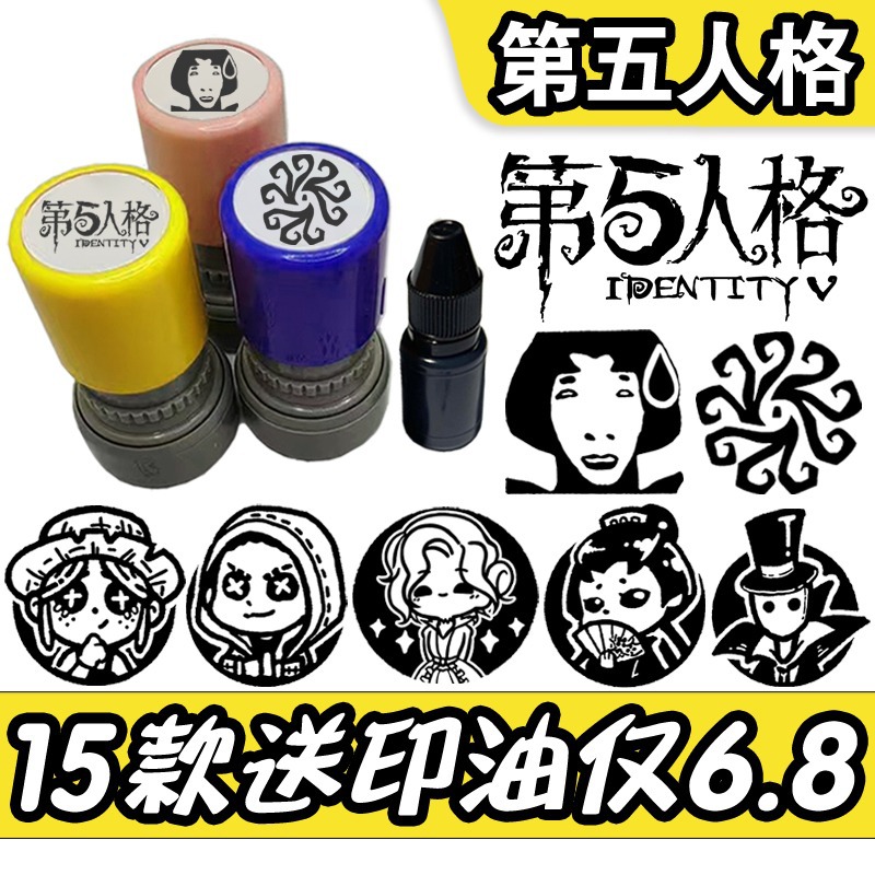 5번째 인격 로고 봉인 페이샤르 흰 눈 표정 팩 재밌는 재밌는 뮤즈 봉인 봉인 게임 주변기기