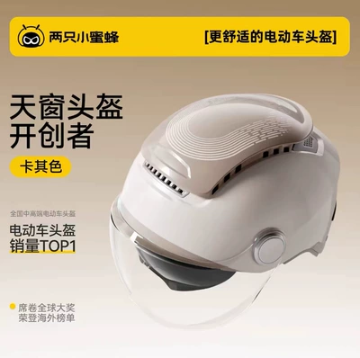 Sun Protection Half Helmet, All-Season Safety – Motosiklet kaskı (dəbilqə) - warm-gray-inner-lens-black-tea-outer-lens-short-transparent-one-size-fits-all-54-62cm