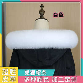 狐狸毛皮草帽条批发羽绒服毛毛领子扣圈可拆卸假领单买服装辅料