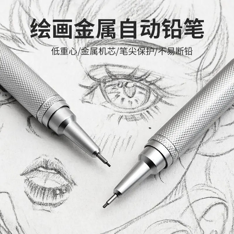 专业绘图用金属自动铅笔0.5mm重心稳定不断铅多功能高档双面双面|undefined