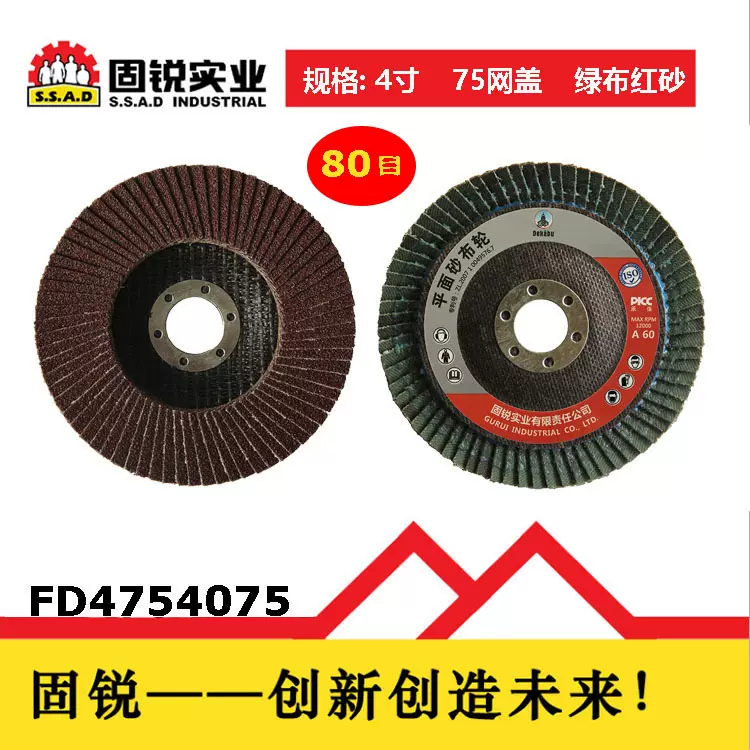 80目热销角磨机砂布轮 4寸75网盖锋利耐磨打磨片百叶轮百叶片页轮