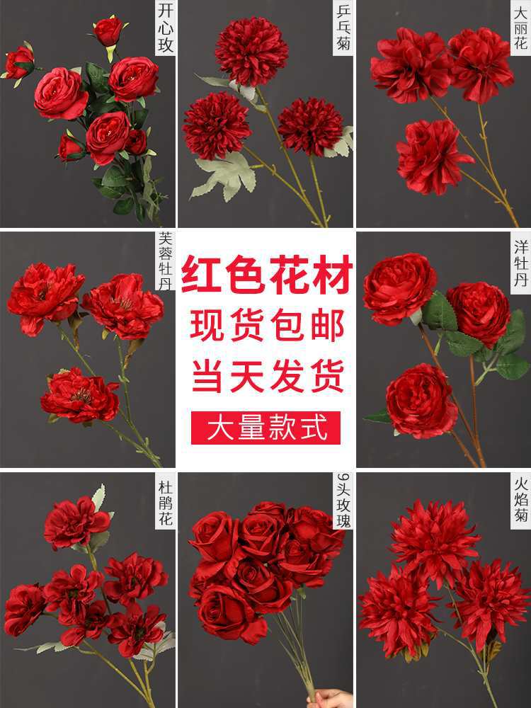 花婚庆红色订婚中式装饰绣球玫瑰婚礼吊顶酒红色花艺批发假花