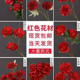 花婚庆红色订婚中式装饰绣球玫瑰婚礼吊顶酒红色花艺批发假花